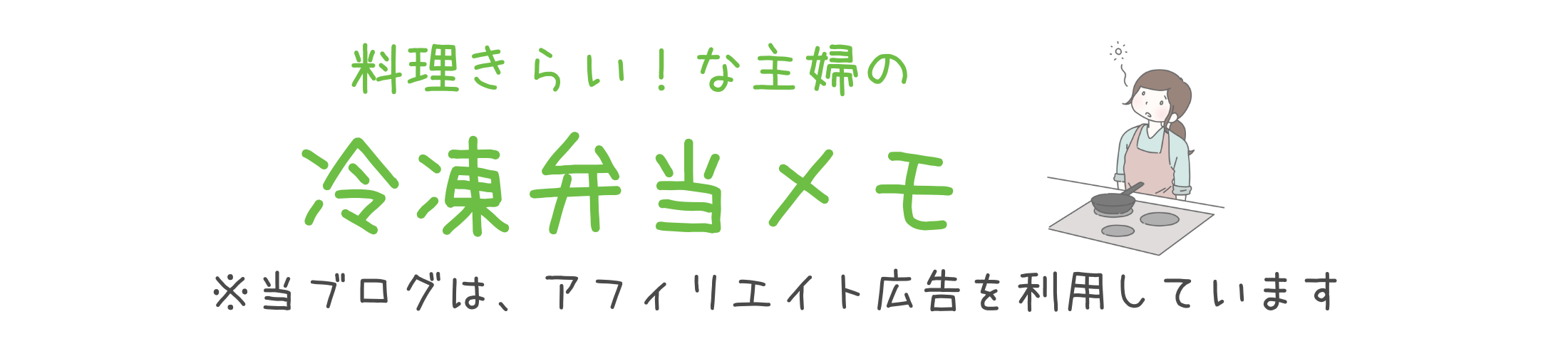 共働き必見！冷凍弁当サービスおすすめ比較ランキング